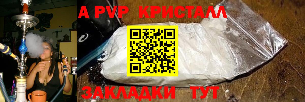 APVP мука Аша