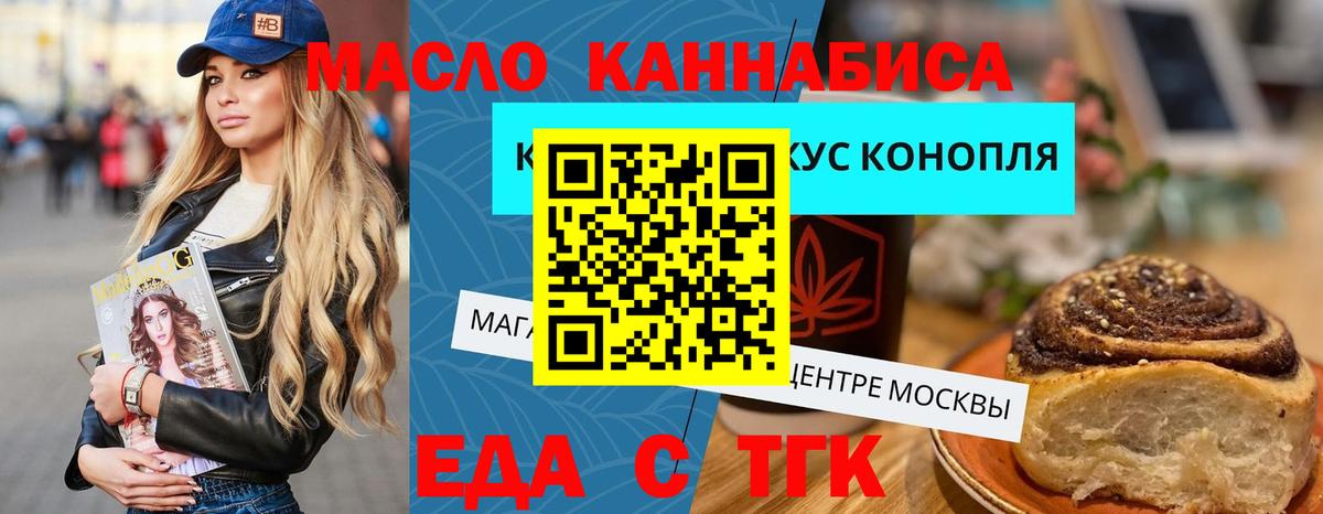Cannafood марихуана  Вход с VPN  Аша 