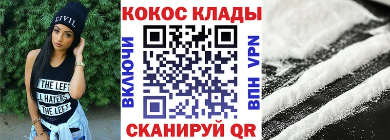 КОКАИН 99%  мега зеркало  Аша 