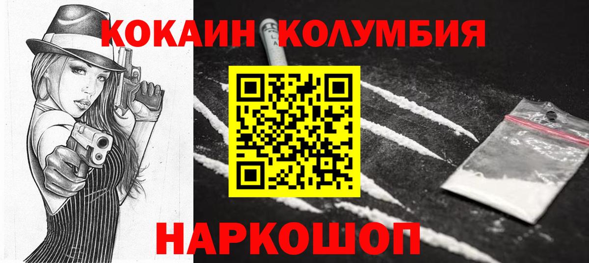 КОКАИН  Кокаин Перу  COCAIN VHQ  Вход с VPN  Аша 