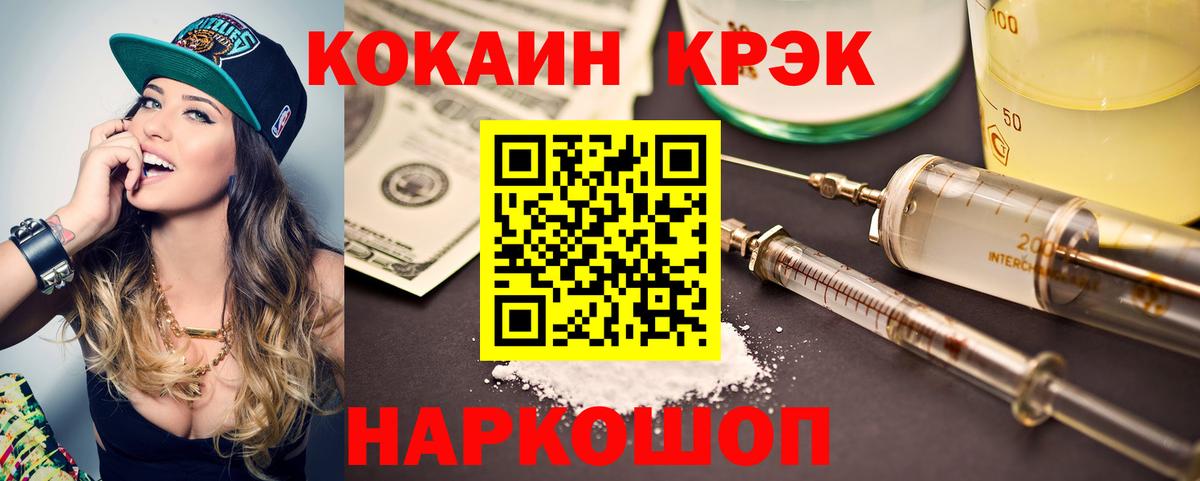 Кокаин 97% Аша
