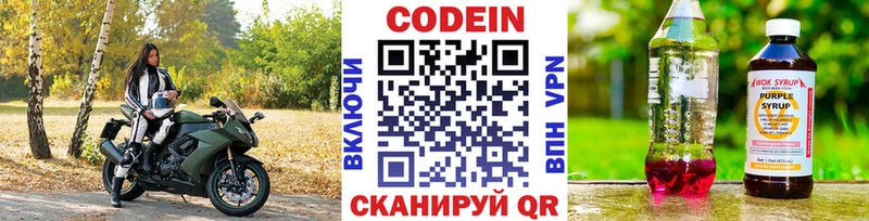 Кодеиновый сироп Lean напиток Lean (лин)  omg   Аша  купить закладку 