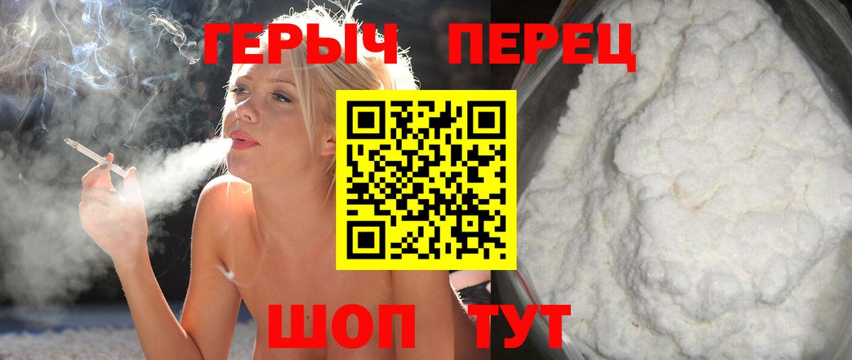 Аша  ГЕРОИН  Вход с VPN  ГЕРОИН VHQ 