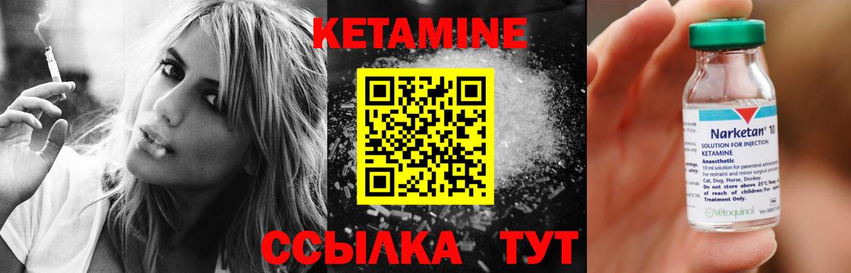 КЕТАМИН ketamine  Вход с VPN  Аша 