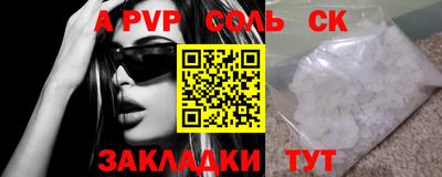 молекула духа Белореченск