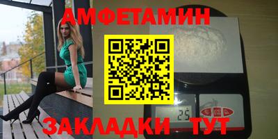 молекула духа Белореченск