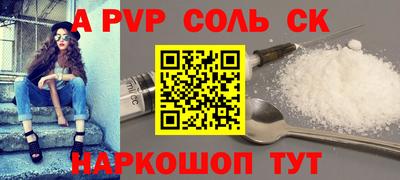 молекула духа Белореченск
