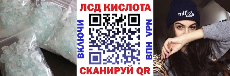 ЛСД экстази кислота  kraken онион  Аша 
