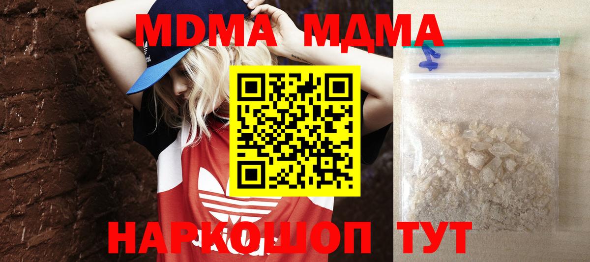 Аша  MDMA кристаллы  Вход с VPN  MDMA VHQ 