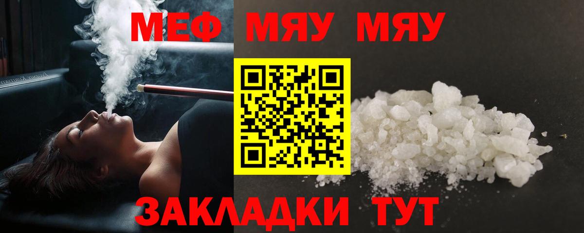 Меф mephedrone  Вход с VPN  МЕФ мука  Меф  ссылка на мегу сайт  Аша 