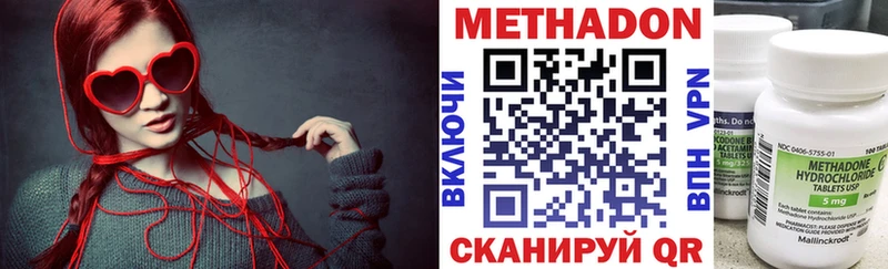 МЕТАДОН белоснежный  купить  сайты  Аша 