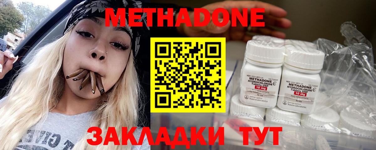 МЕТАДОН кристалл  МЕТАДОН белоснежный  Аша  Вход с VPN 